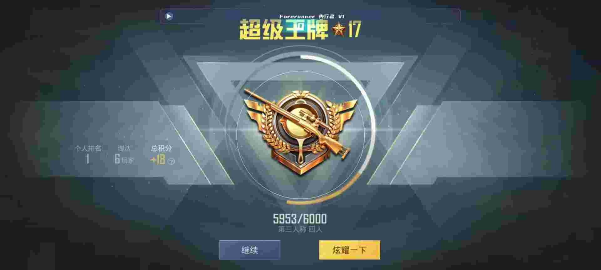 和平精英鸡腿辅助自瞄 - �����һ�������˺�ƽ��Ӣ辅助预览图